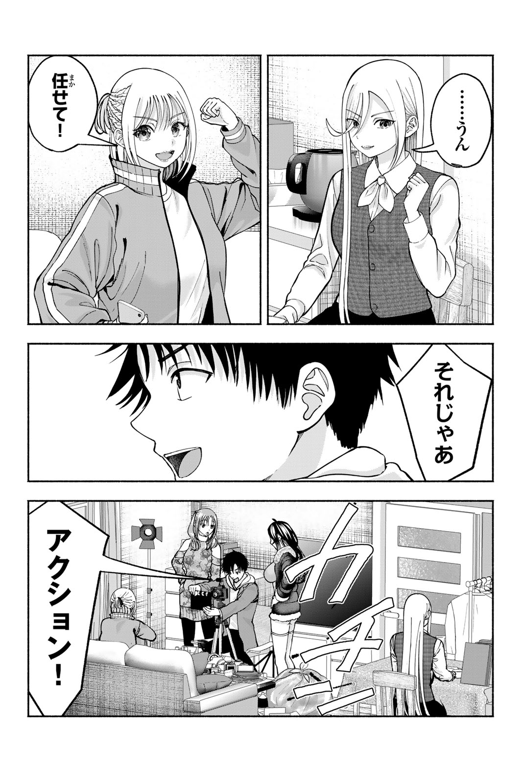 SOTSUGYOU ARUBAMU NO KANOJO-TACHI Chap 43 - Pic 2