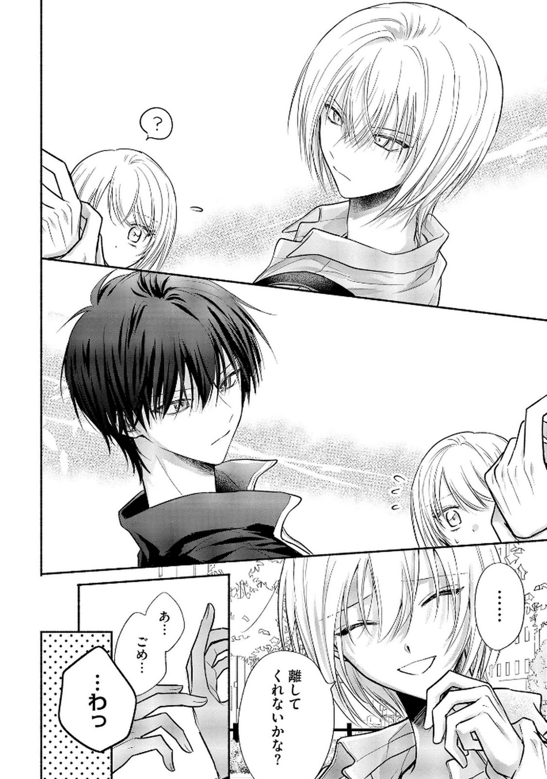 XX NA MOUSOU DAKENARA YURUSARETAI - BUAISOU JK NO HIMITSU NO HATSUKOI WA ZENTO TANA Chap 11 - Pic 22