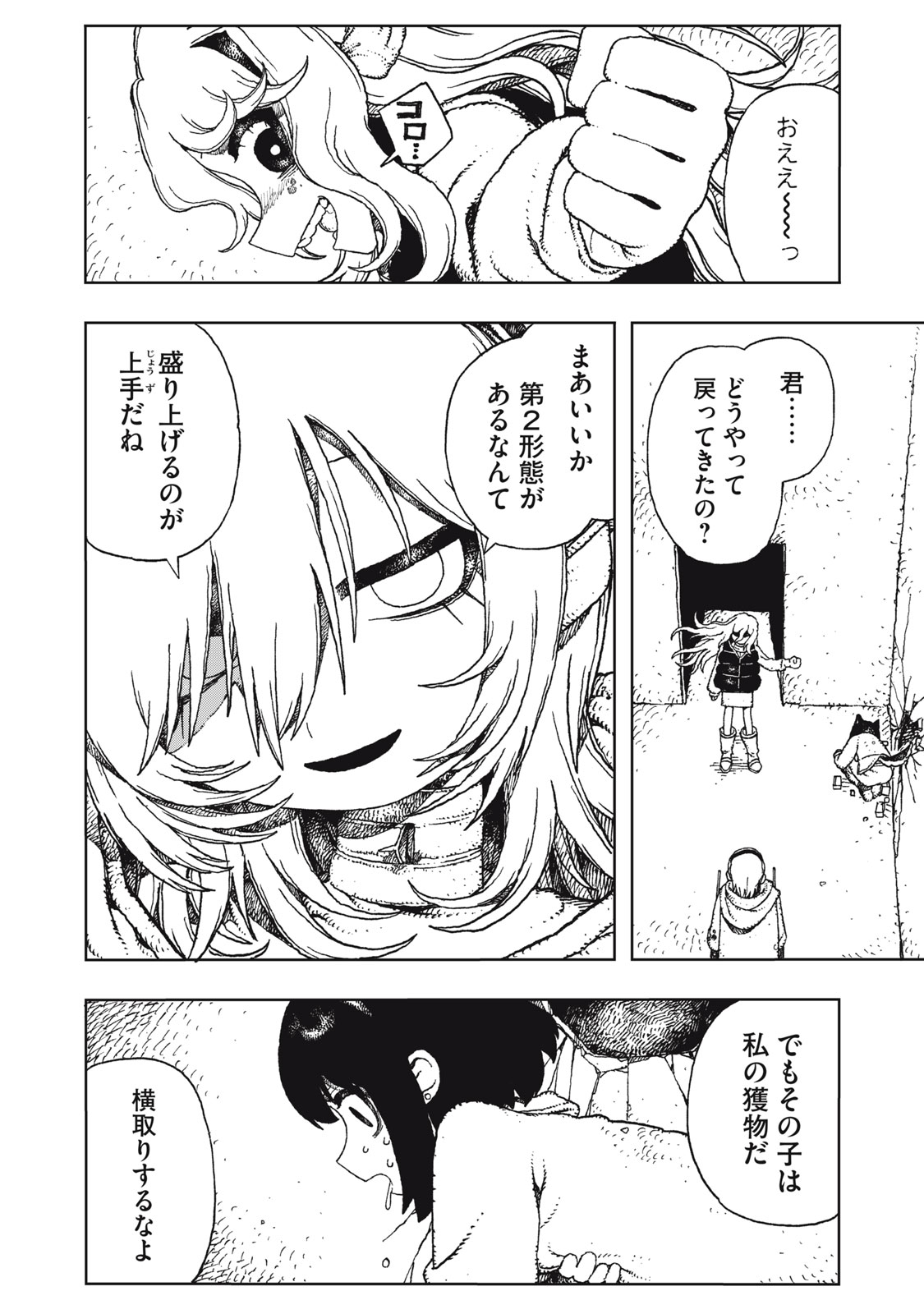 POPPIN POPPIN PENALTY Chap 6 - Pic 12