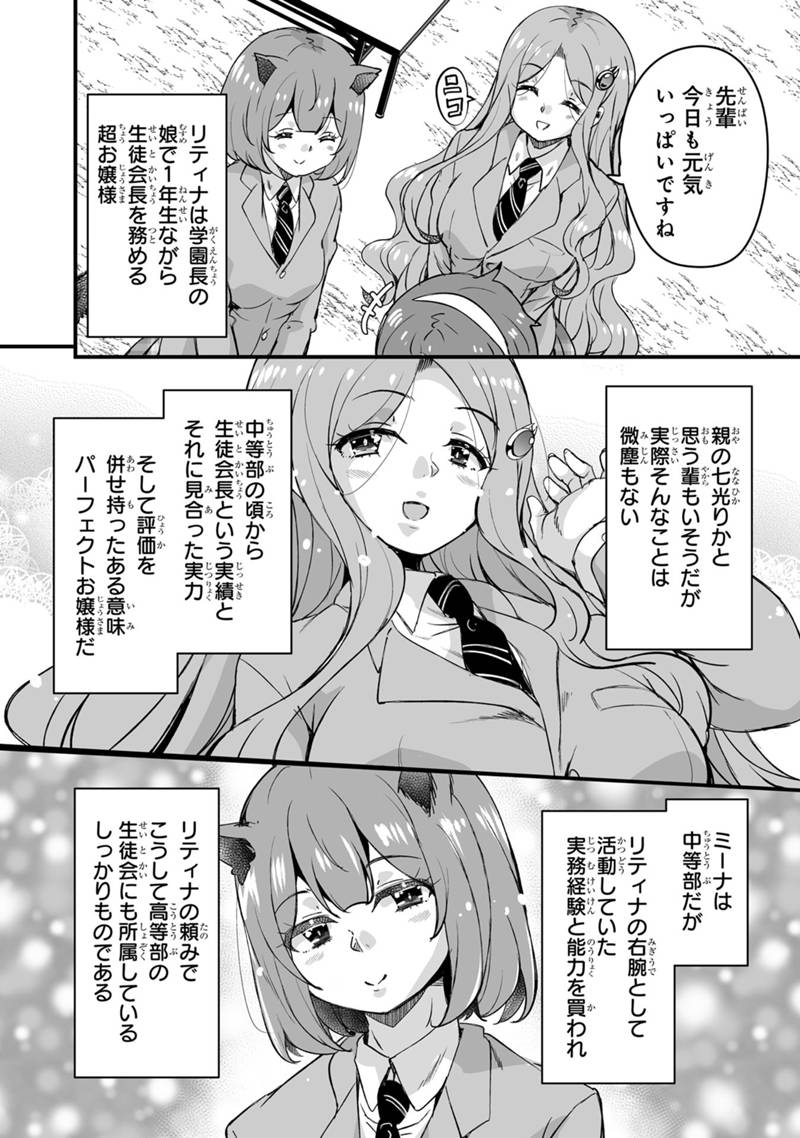 KATTE KITA MOTOYUUSHA (MANGA) - RAW Chap 46.2 - Pic 14