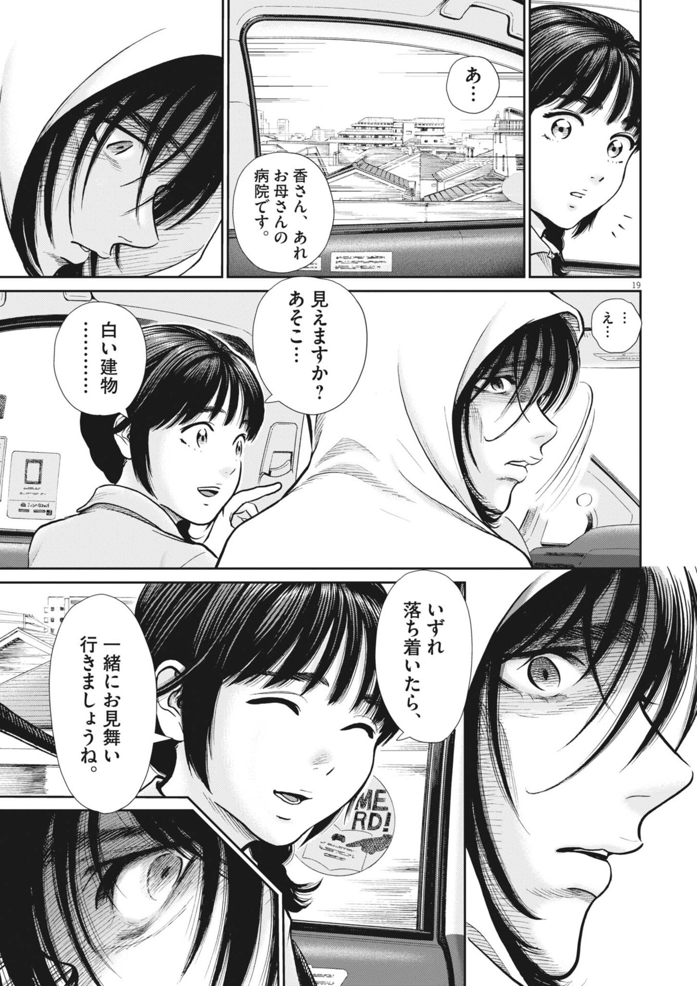 KENKOU DE BUNKATEKI NA SAITEI GENDO NO SEIKATSU - RAW Chap 131 - Pic 19