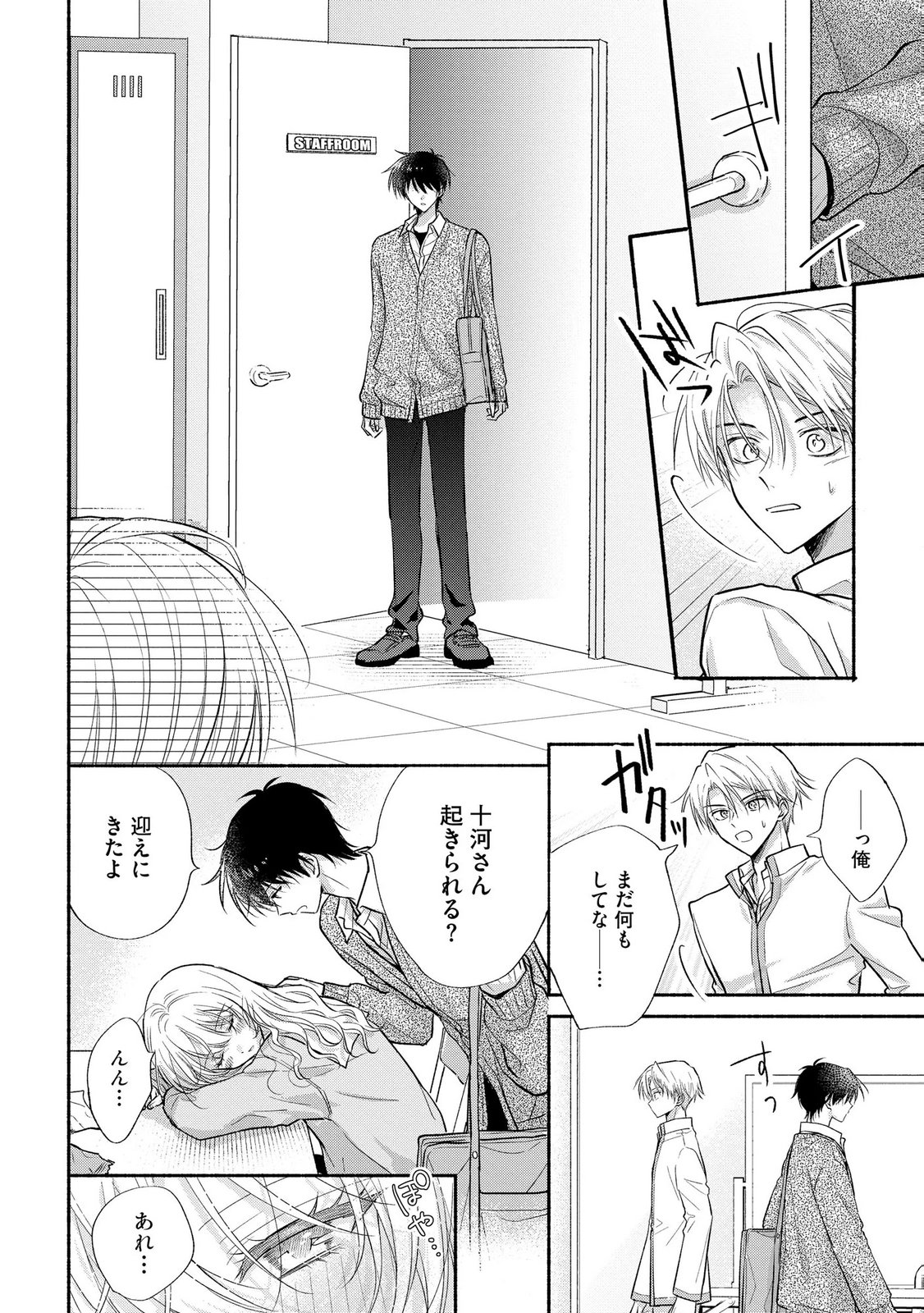 XX NA MOUSOU DAKENARA YURUSARETAI - BUAISOU JK NO HIMITSU NO HATSUKOI WA ZENTO TANA Chap 15 - Pic 34