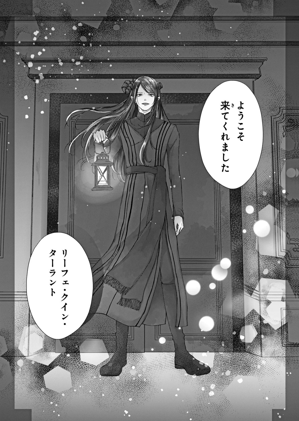 KONYAKUSHA NI WASURERARETA WATASHI RINGOKU NO KOUTAISHI DENKA TO GISOU KONYAKU SURU KOTO NI NARIMASHITA (※TADASHI, DENKA NO HONMEI WA WATASHI MITAI DESU!?) Chap 9 - Pic 1