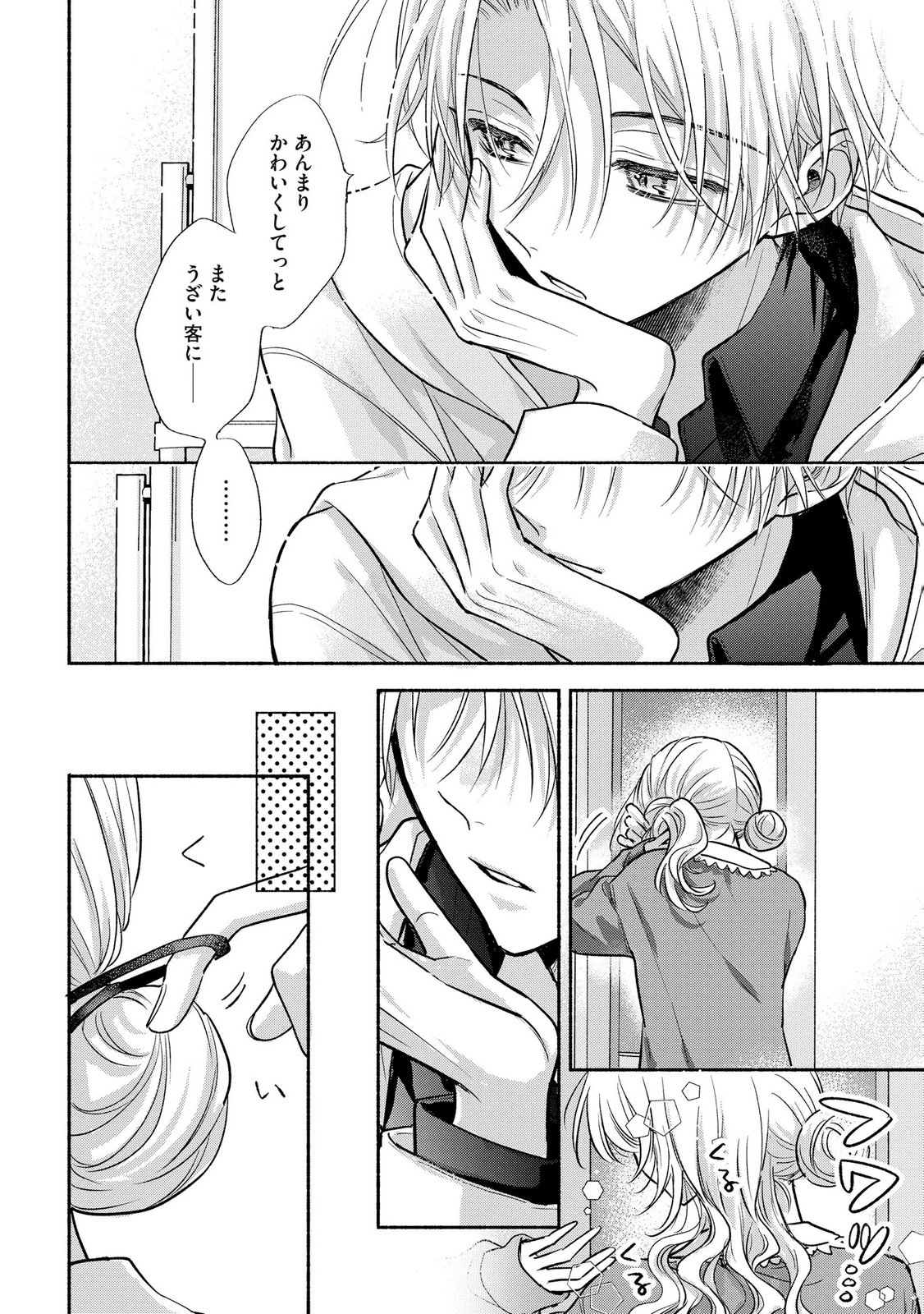 XX NA MOUSOU DAKENARA YURUSARETAI - BUAISOU JK NO HIMITSU NO HATSUKOI WA ZENTO TANA Chap 15 - Pic 10