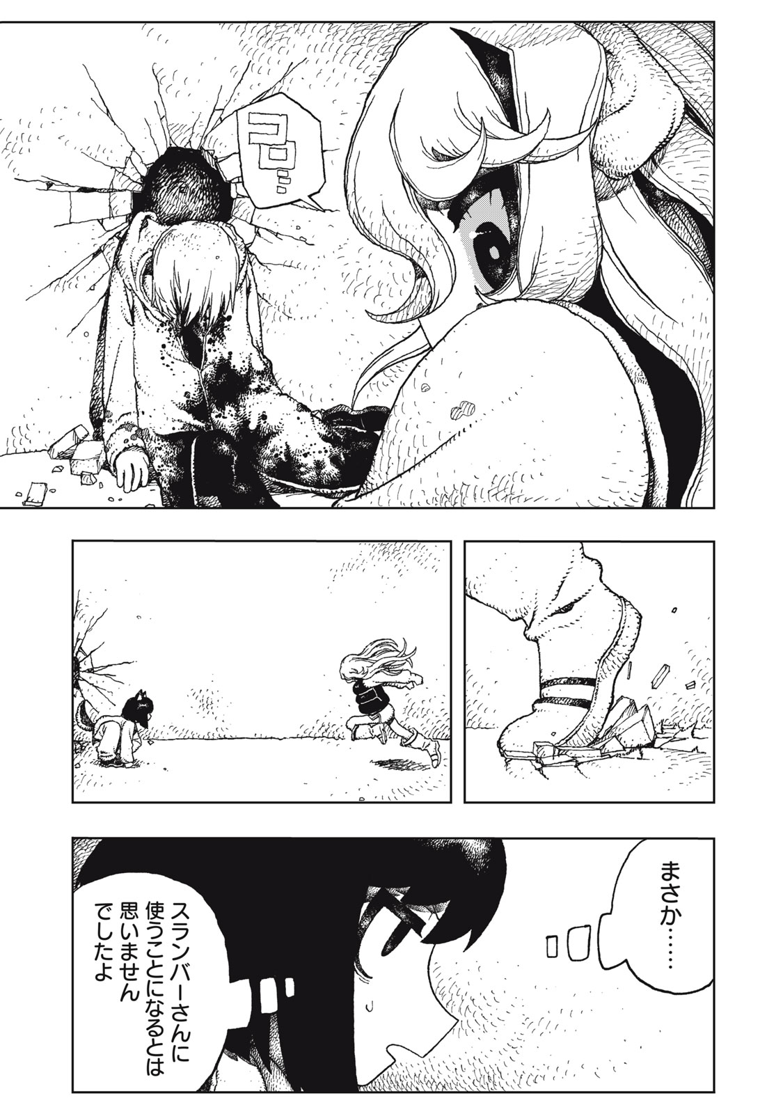 POPPIN POPPIN PENALTY Chap 6 - Pic 21