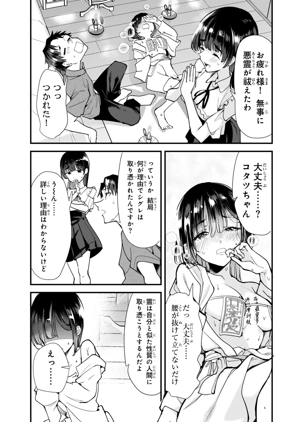 WHEN TRYING TO GET BACK AT THE HOMETOWN BULLIES, ANOTHER BATTLE BEGAN Chap 86.2 - Pic 8