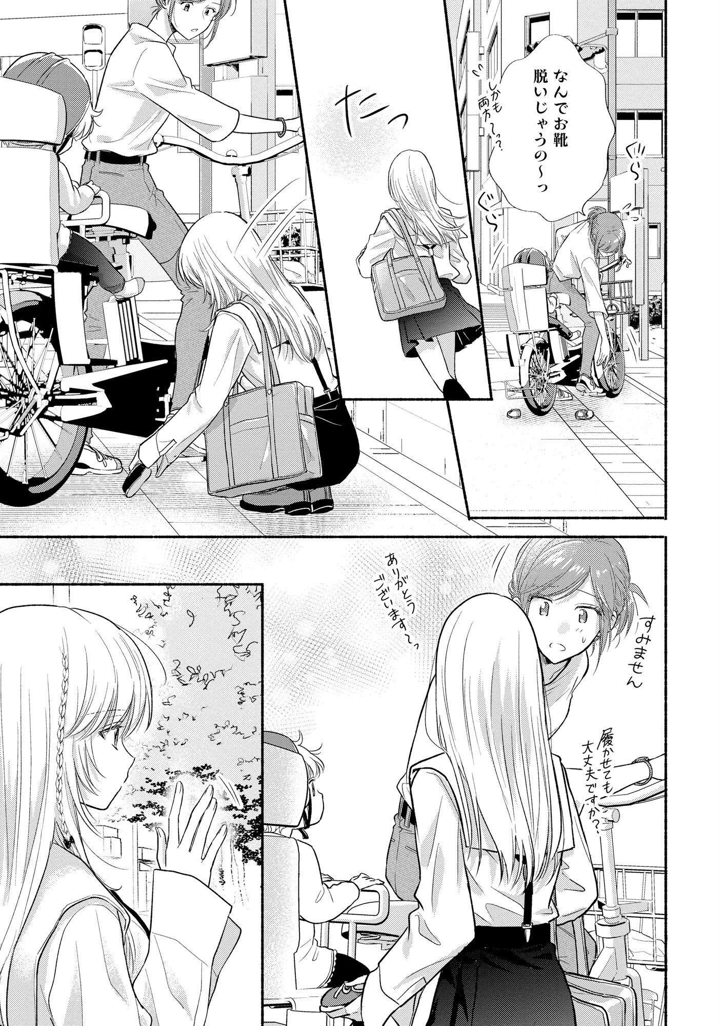XX NA MOUSOU DAKENARA YURUSARETAI - BUAISOU JK NO HIMITSU NO HATSUKOI WA ZENTO TANA Chap 3 - Pic 11