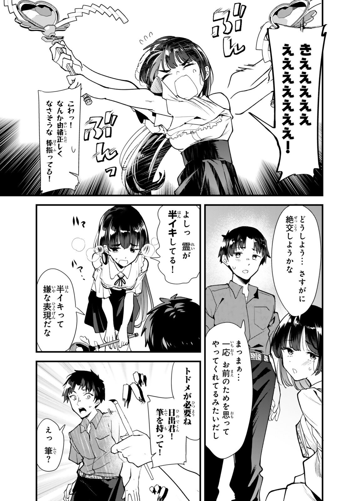 WHEN TRYING TO GET BACK AT THE HOMETOWN BULLIES, ANOTHER BATTLE BEGAN Chap 86.2 - Pic 2