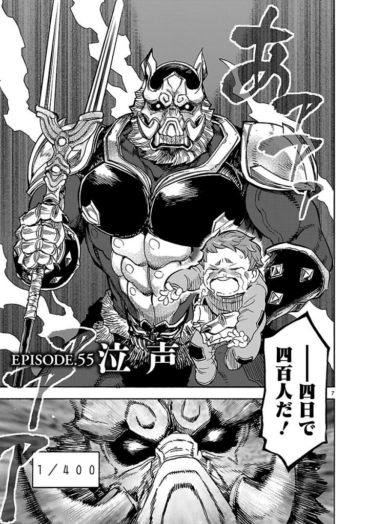 KAMEN RIDER KUUGA Chap 55 - Pic 7