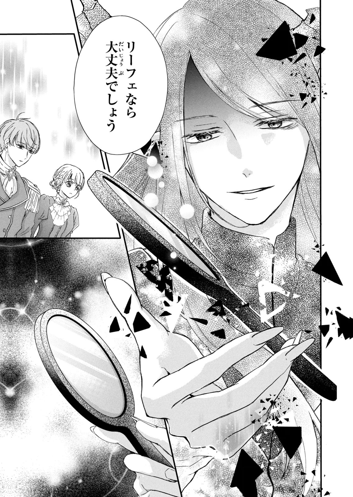 KONYAKUSHA NI WASURERARETA WATASHI RINGOKU NO KOUTAISHI DENKA TO GISOU KONYAKU SURU KOTO NI NARIMASHITA (※TADASHI, DENKA NO HONMEI WA WATASHI MITAI DESU!?) Chap 17 - Pic 27