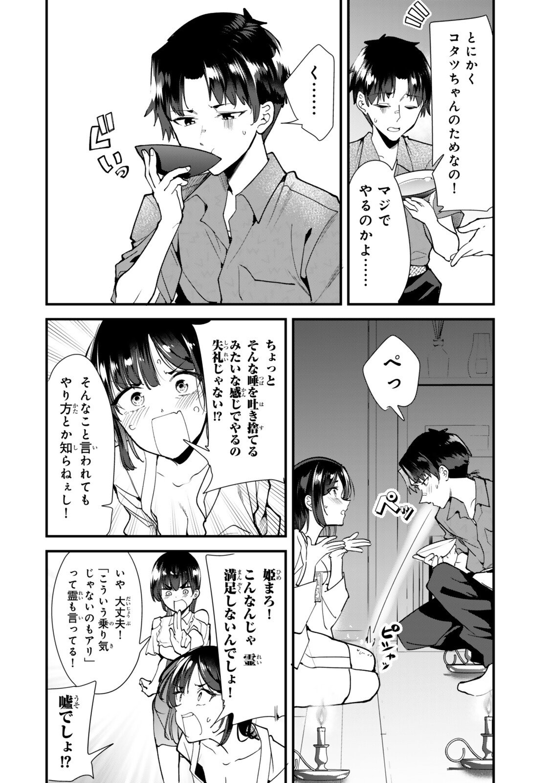 WHEN TRYING TO GET BACK AT THE HOMETOWN BULLIES, ANOTHER BATTLE BEGAN Chap 86.2 - Pic 1