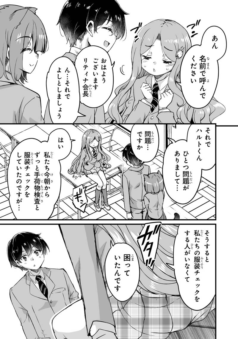 KATTE KITA MOTOYUUSHA (MANGA) - RAW Chap 46.2 - Pic 17