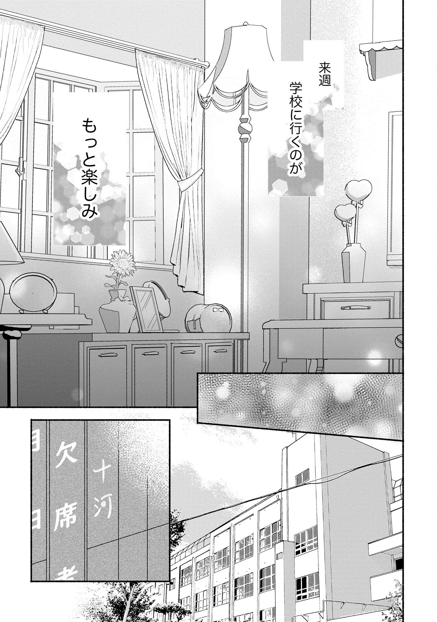 XX NA MOUSOU DAKENARA YURUSARETAI - BUAISOU JK NO HIMITSU NO HATSUKOI WA ZENTO TANA Chap 3 - Pic 25