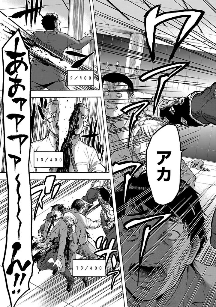 KAMEN RIDER KUUGA Chap 55 - Pic 23