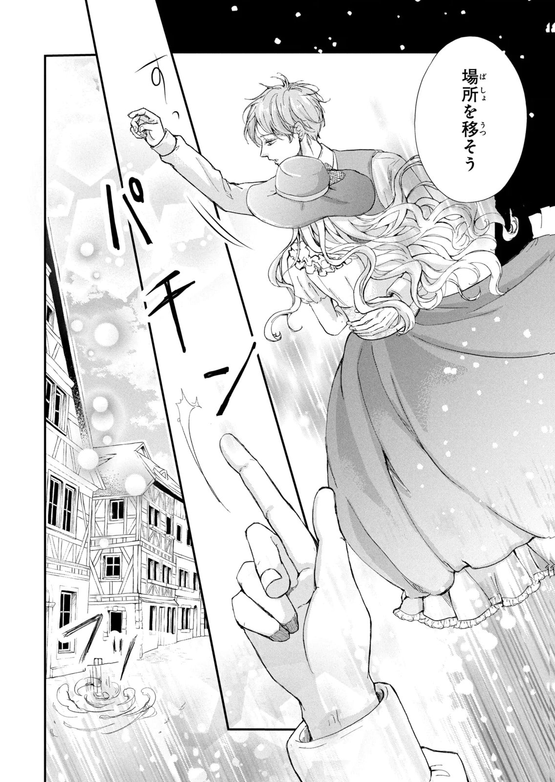 KONYAKUSHA NI WASURERARETA WATASHI RINGOKU NO KOUTAISHI DENKA TO GISOU KONYAKU SURU KOTO NI NARIMASHITA (※TADASHI, DENKA NO HONMEI WA WATASHI MITAI DESU!?) Chap 13 - Pic 34