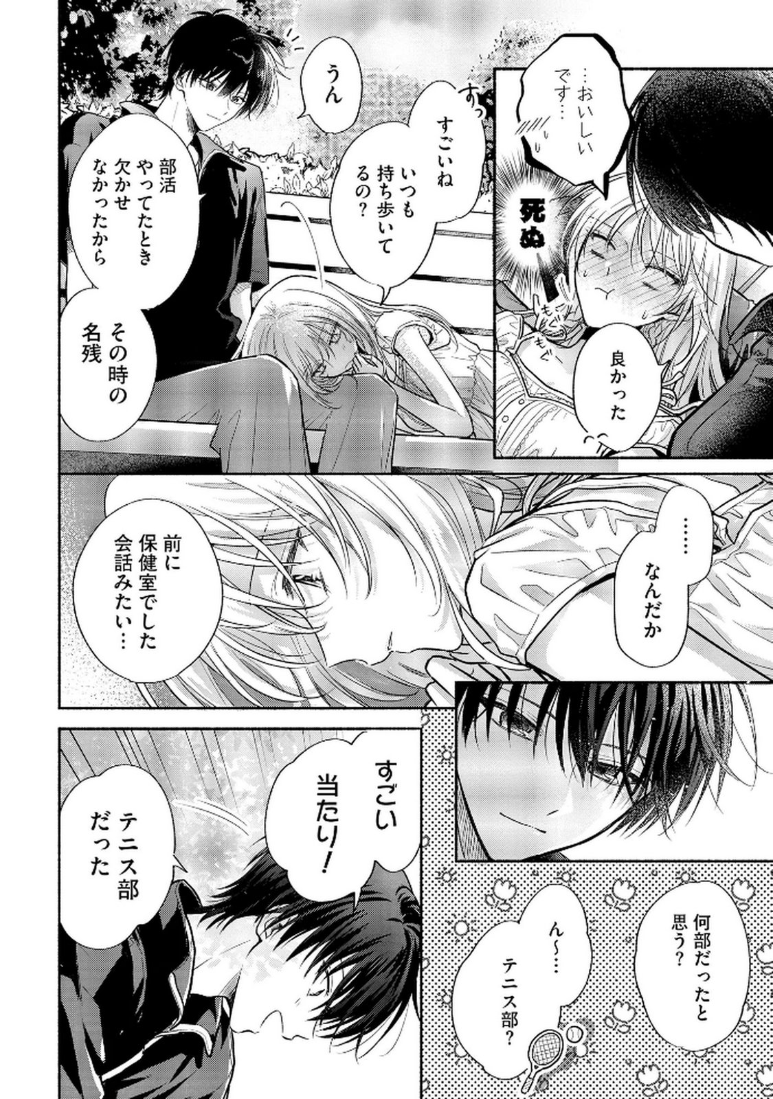 XX NA MOUSOU DAKENARA YURUSARETAI - BUAISOU JK NO HIMITSU NO HATSUKOI WA ZENTO TANA Chap 11 - Pic 16