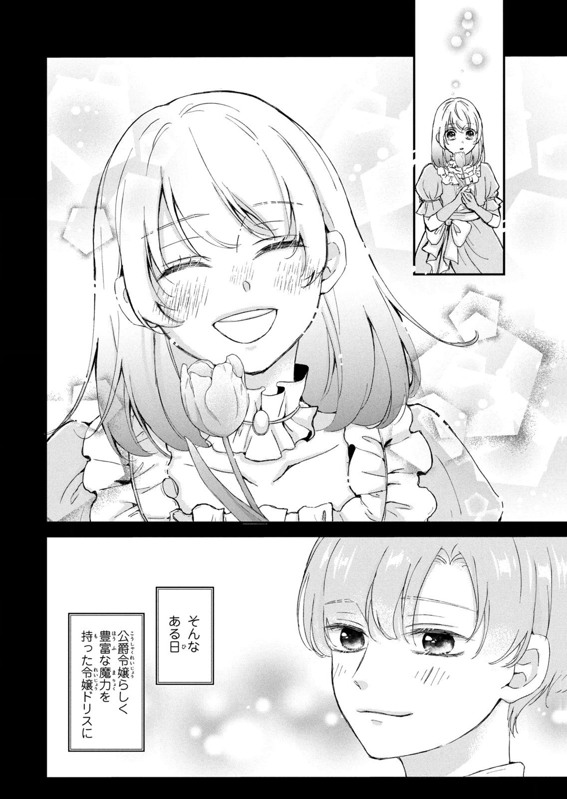 KONYAKUSHA NI WASURERARETA WATASHI RINGOKU NO KOUTAISHI DENKA TO GISOU KONYAKU SURU KOTO NI NARIMASHITA (※TADASHI, DENKA NO HONMEI WA WATASHI MITAI DESU!?) Chap 19 - Pic 8
