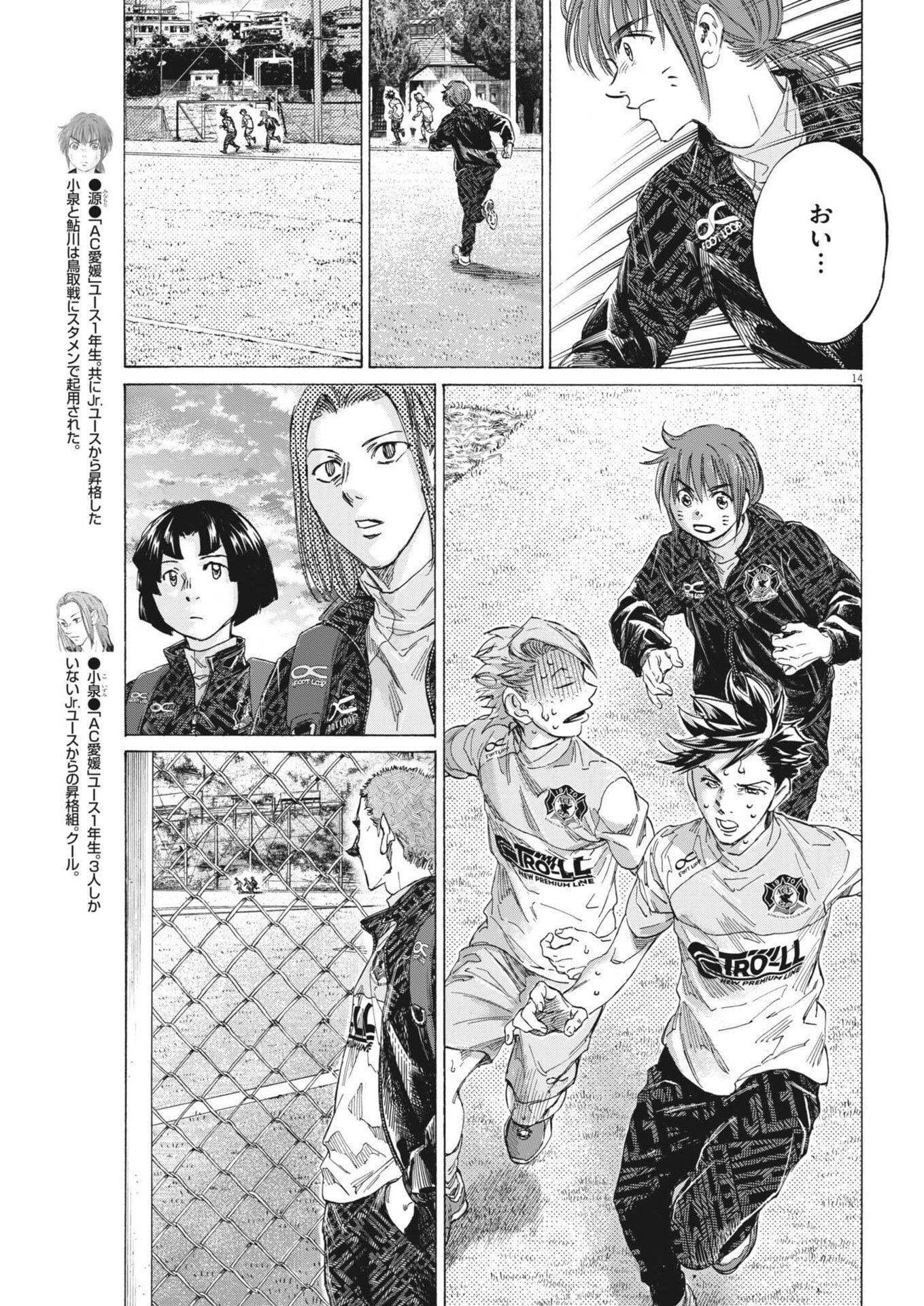AO ASHI BROTHERFOOT Chap 22 - Pic 14