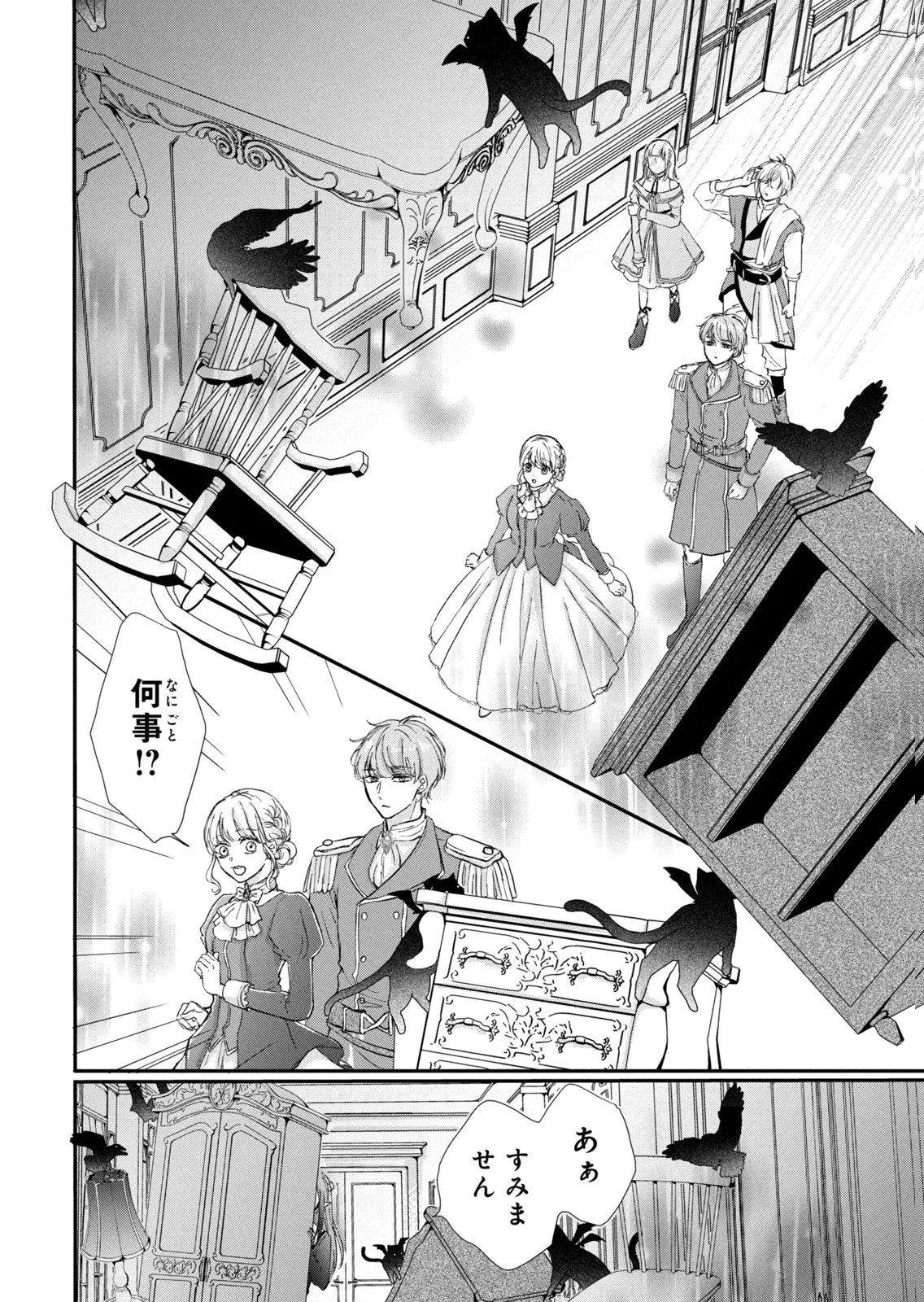 KONYAKUSHA NI WASURERARETA WATASHI RINGOKU NO KOUTAISHI DENKA TO GISOU KONYAKU SURU KOTO NI NARIMASHITA (※TADASHI, DENKA NO HONMEI WA WATASHI MITAI DESU!?) Chap 17 - Pic 20