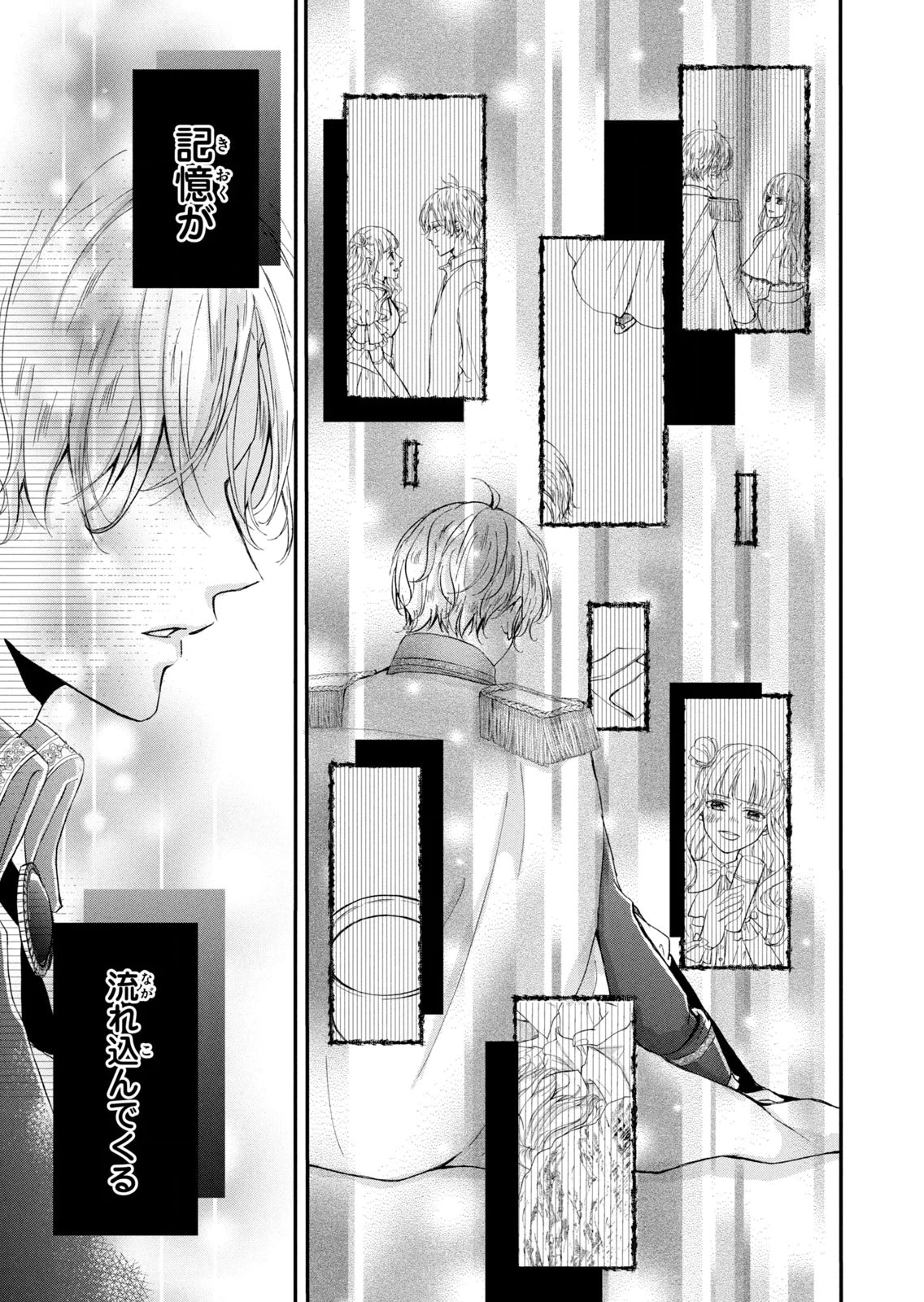 KONYAKUSHA NI WASURERARETA WATASHI RINGOKU NO KOUTAISHI DENKA TO GISOU KONYAKU SURU KOTO NI NARIMASHITA (※TADASHI, DENKA NO HONMEI WA WATASHI MITAI DESU!?) Chap 9 - Pic 29