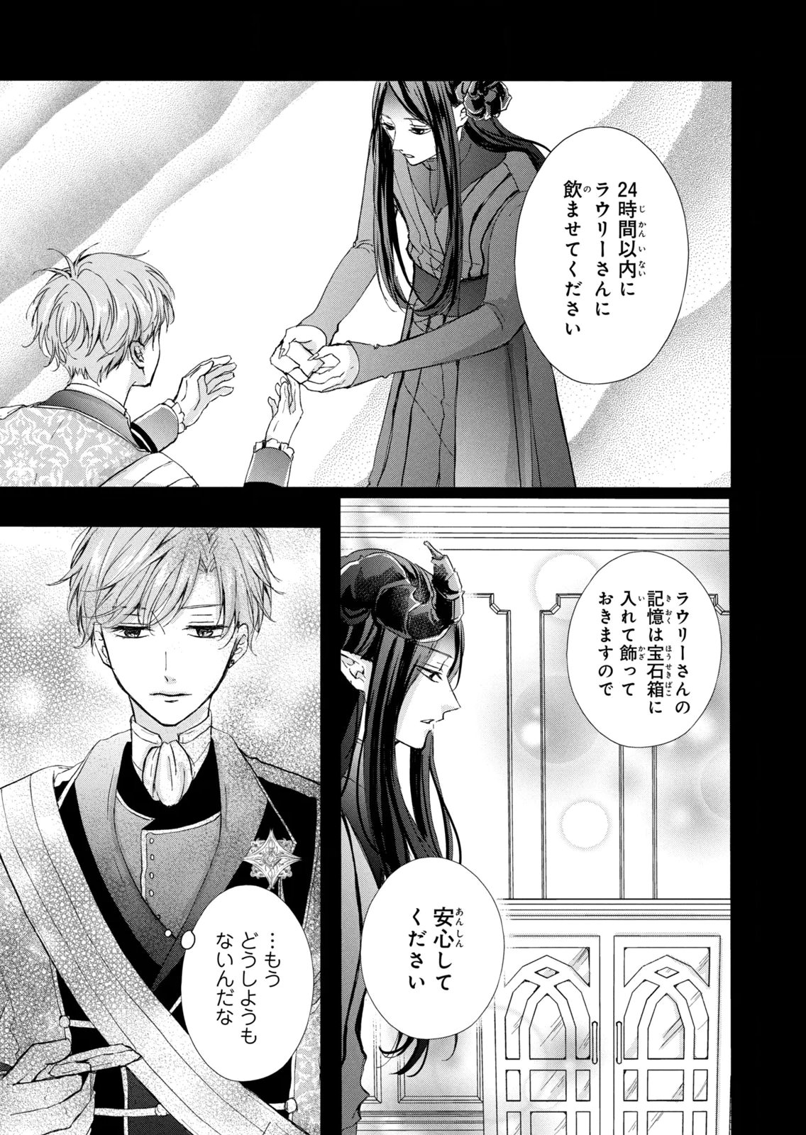 KONYAKUSHA NI WASURERARETA WATASHI RINGOKU NO KOUTAISHI DENKA TO GISOU KONYAKU SURU KOTO NI NARIMASHITA (※TADASHI, DENKA NO HONMEI WA WATASHI MITAI DESU!?) Chap 15 - Pic 25