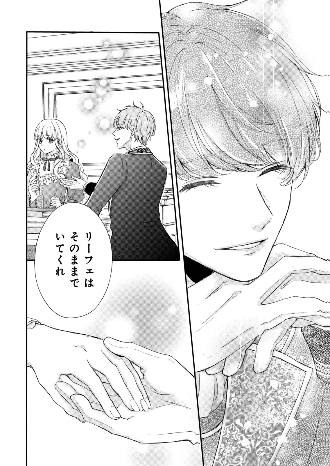 KONYAKUSHA NI WASURERARETA WATASHI RINGOKU NO KOUTAISHI DENKA TO GISOU KONYAKU SURU KOTO NI NARIMASHITA (※TADASHI, DENKA NO HONMEI WA WATASHI MITAI DESU!?) Chap 17 - Pic 6