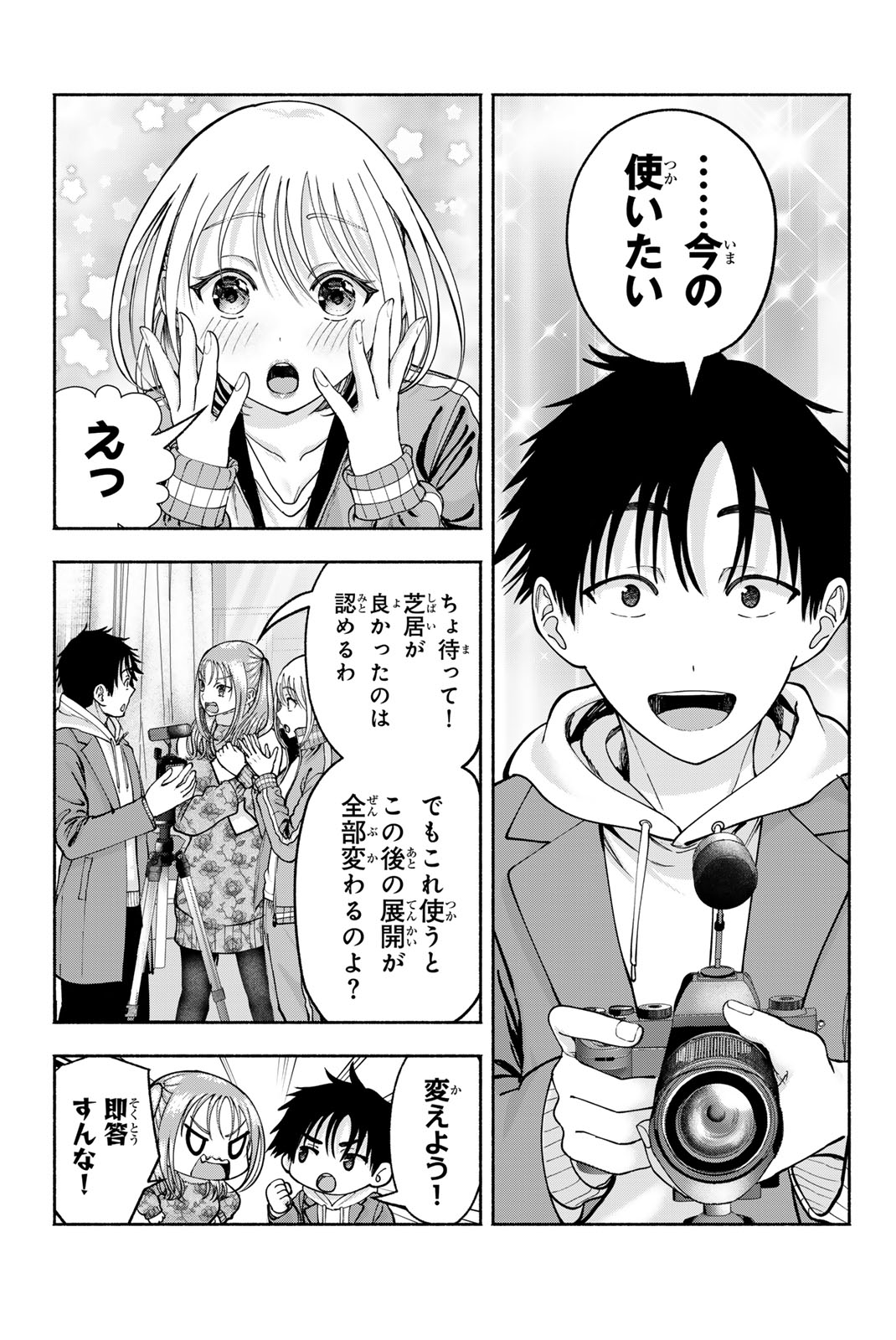 SOTSUGYOU ARUBAMU NO KANOJO-TACHI Chap 43 - Pic 11