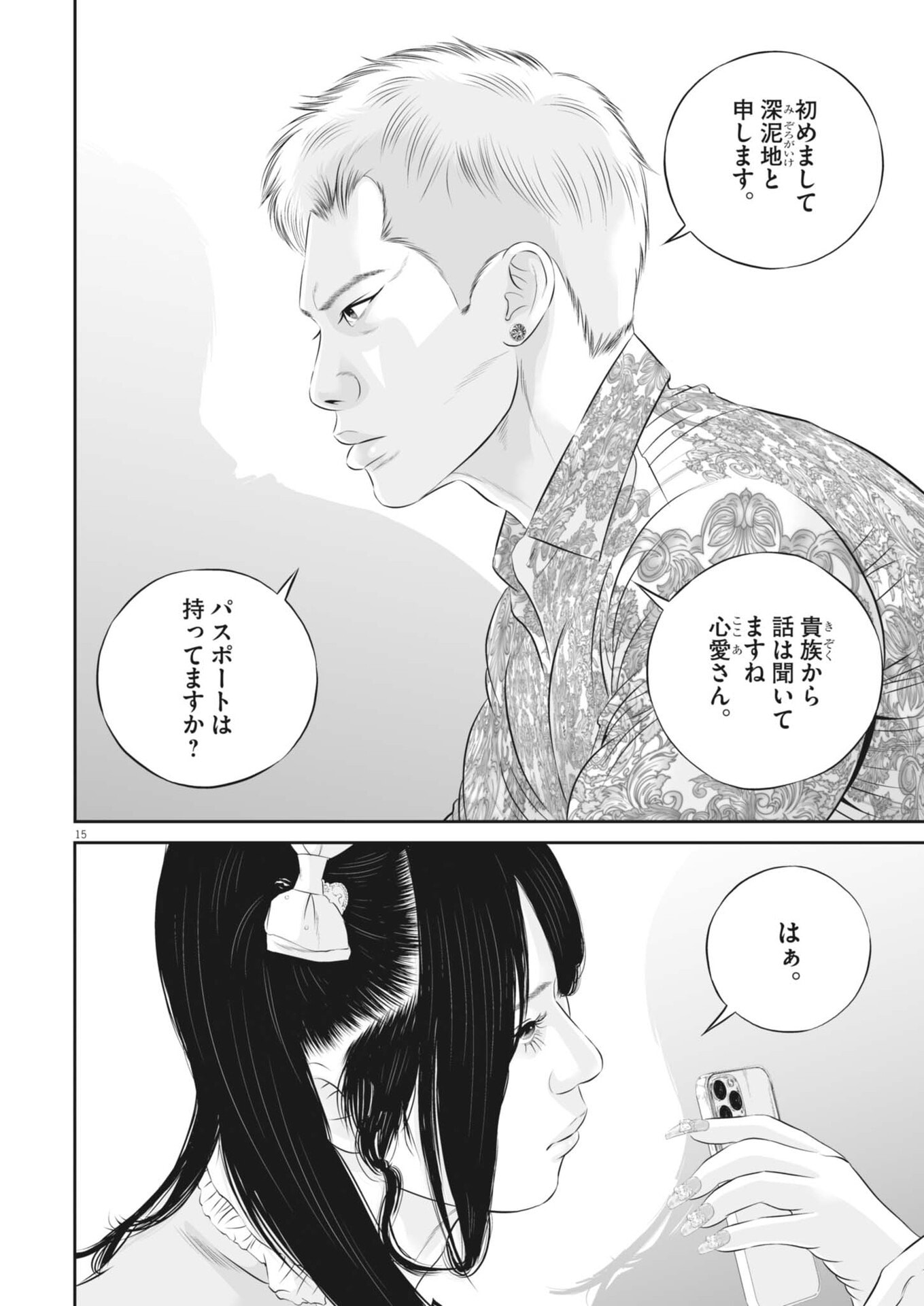 KUJO NO TAIZAI - RAW Chap 145 - Pic 16
