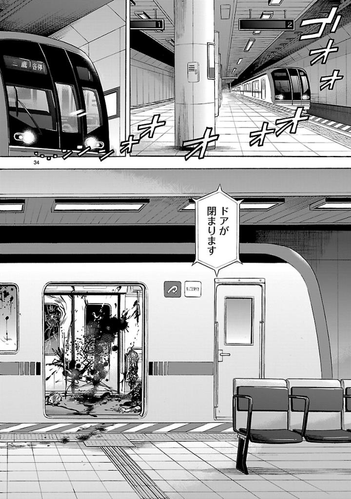 KAMEN RIDER KUUGA Chap 57 - Pic 34