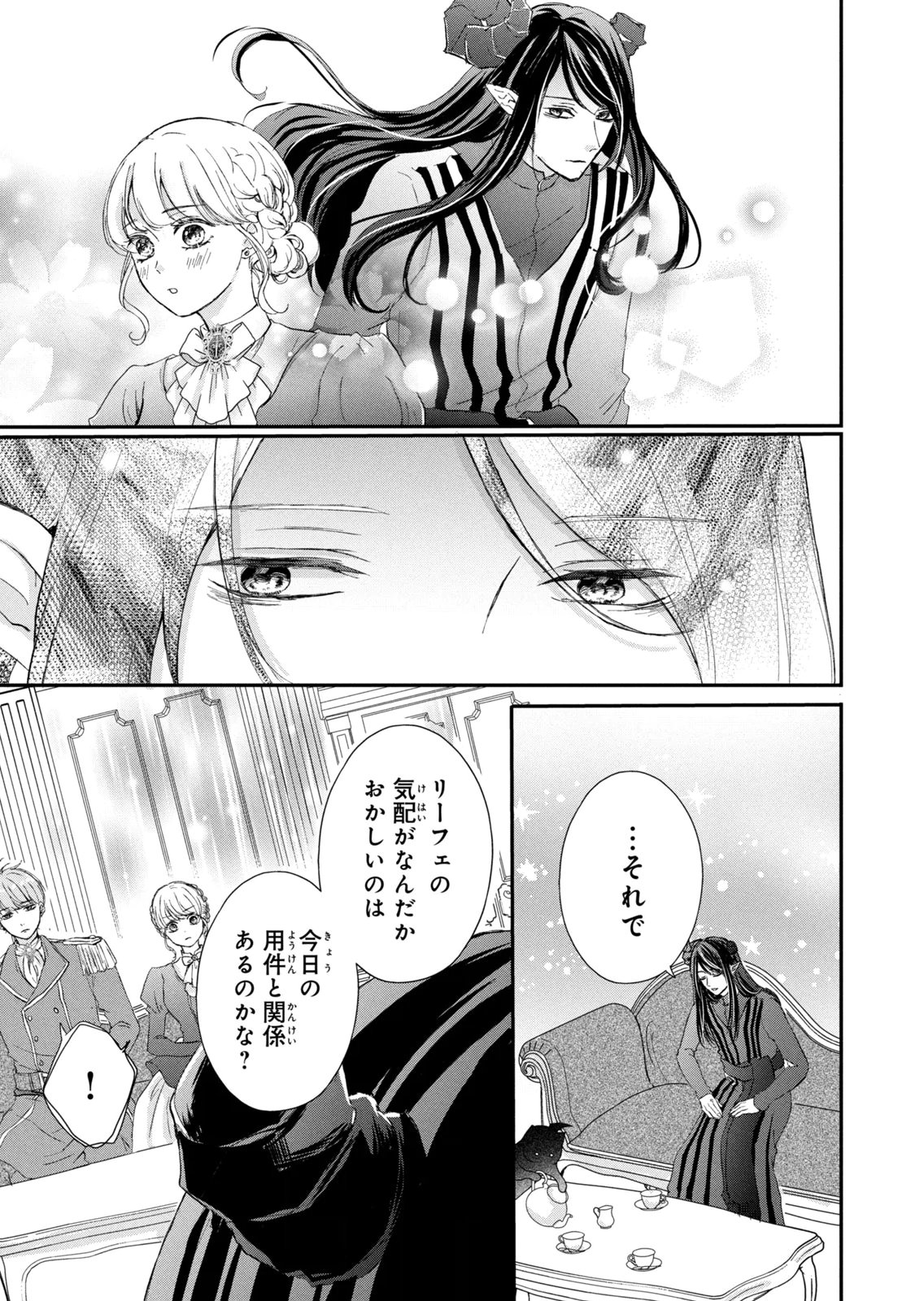 KONYAKUSHA NI WASURERARETA WATASHI RINGOKU NO KOUTAISHI DENKA TO GISOU KONYAKU SURU KOTO NI NARIMASHITA (※TADASHI, DENKA NO HONMEI WA WATASHI MITAI DESU!?) Chap 17 - Pic 23