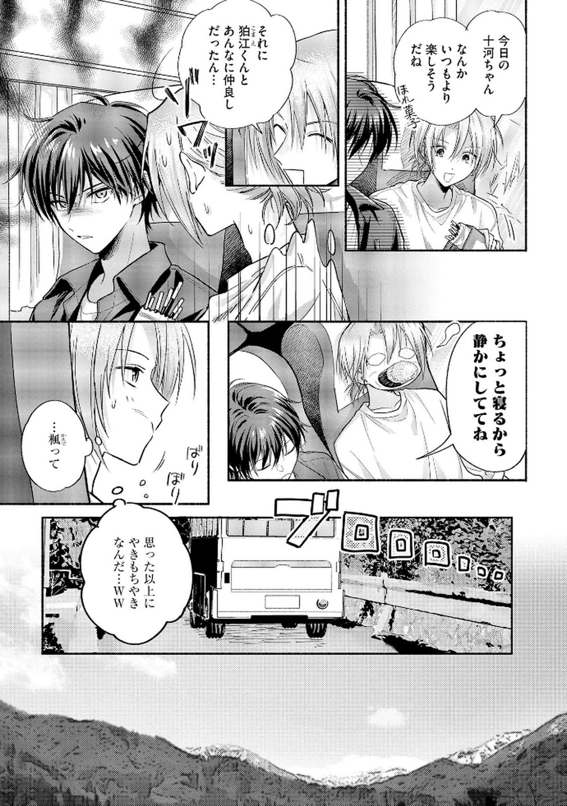 XX NA MOUSOU DAKENARA YURUSARETAI - BUAISOU JK NO HIMITSU NO HATSUKOI WA ZENTO TANA Chap 7 - Pic 7