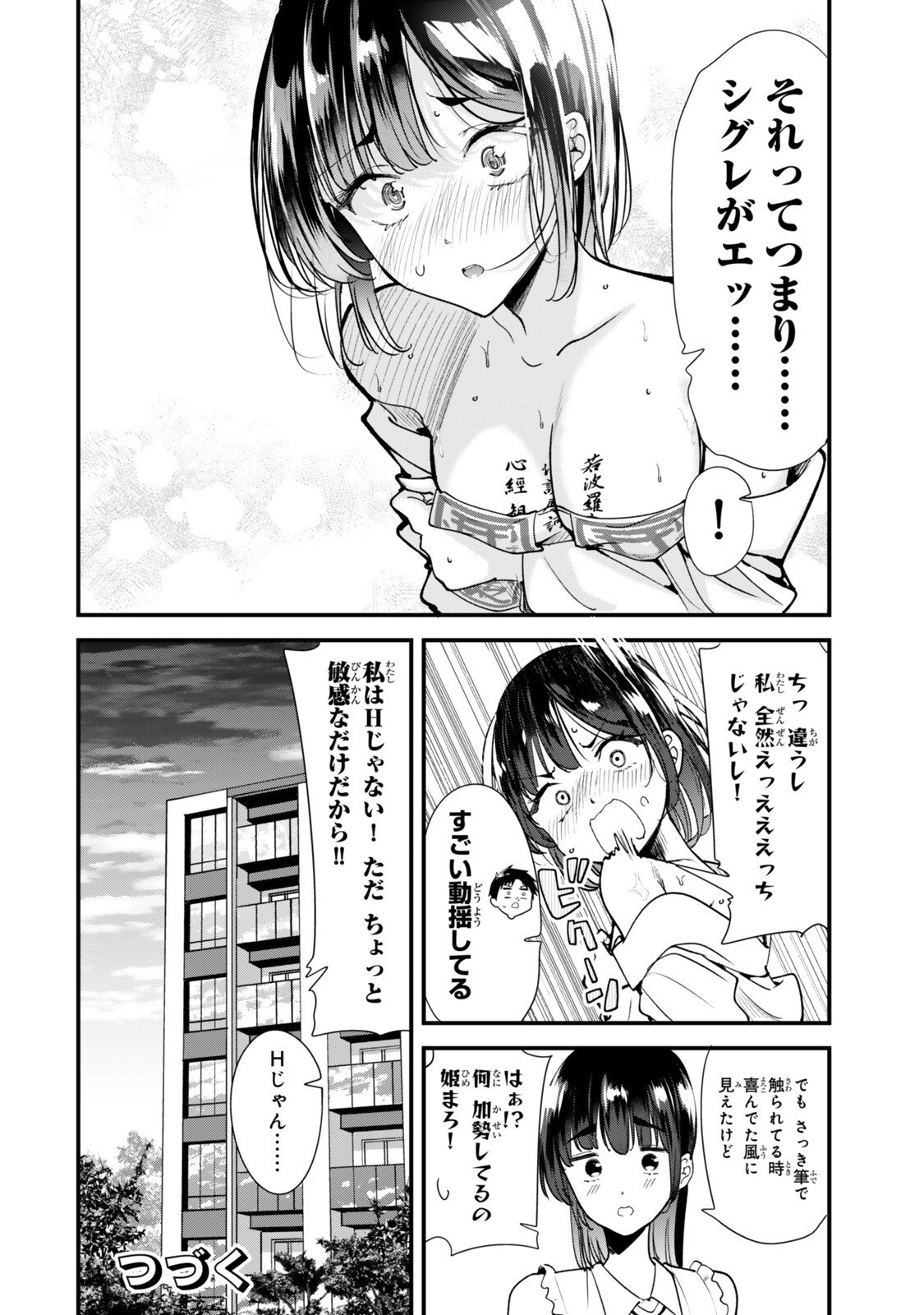 WHEN TRYING TO GET BACK AT THE HOMETOWN BULLIES, ANOTHER BATTLE BEGAN Chap 86.2 - Pic 9