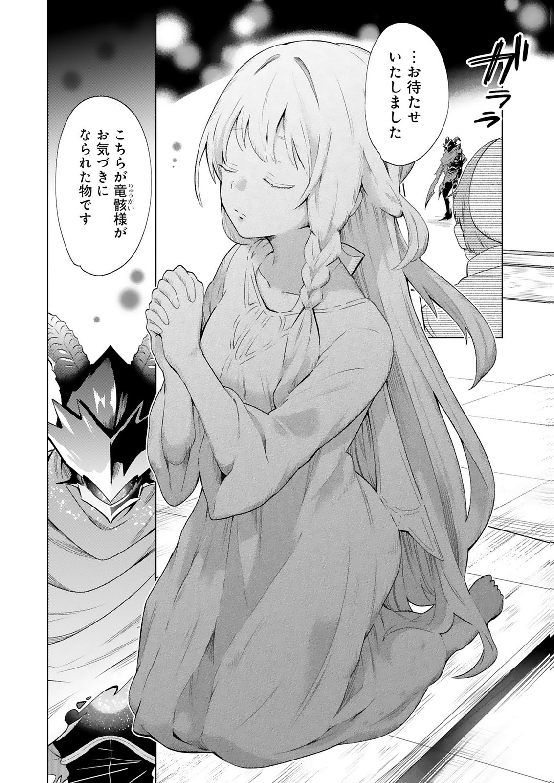 TANSAKUSHA ILIAS WA HITOMISHIRI SAIKYOU BOCCHI SHOUNEN WA, SAIKYOU NO KAMEN DE KYOU MO HITORI WO TSURANUKITAI Chap 1 - Pic 40