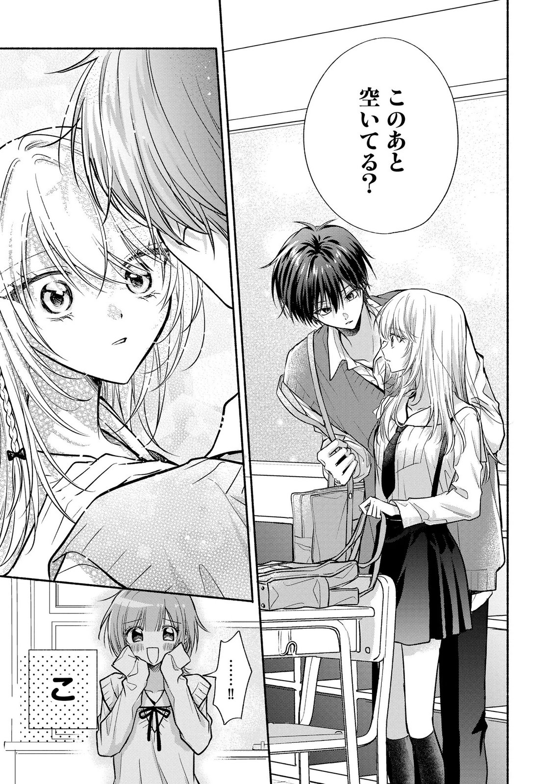 XX NA MOUSOU DAKENARA YURUSARETAI - BUAISOU JK NO HIMITSU NO HATSUKOI WA ZENTO TANA Chap 13 - Pic 5
