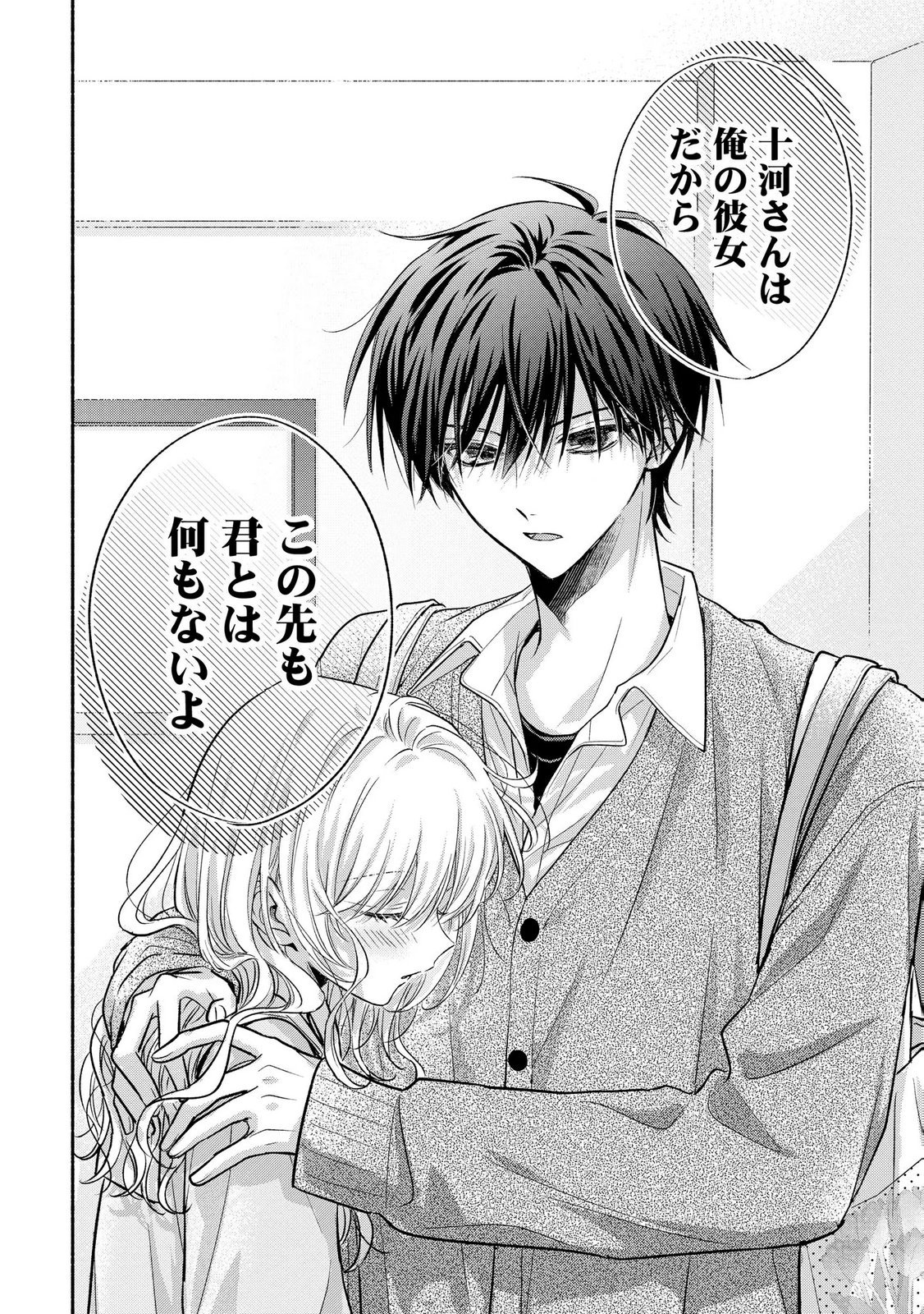 XX NA MOUSOU DAKENARA YURUSARETAI - BUAISOU JK NO HIMITSU NO HATSUKOI WA ZENTO TANA Chap 15 - Pic 36