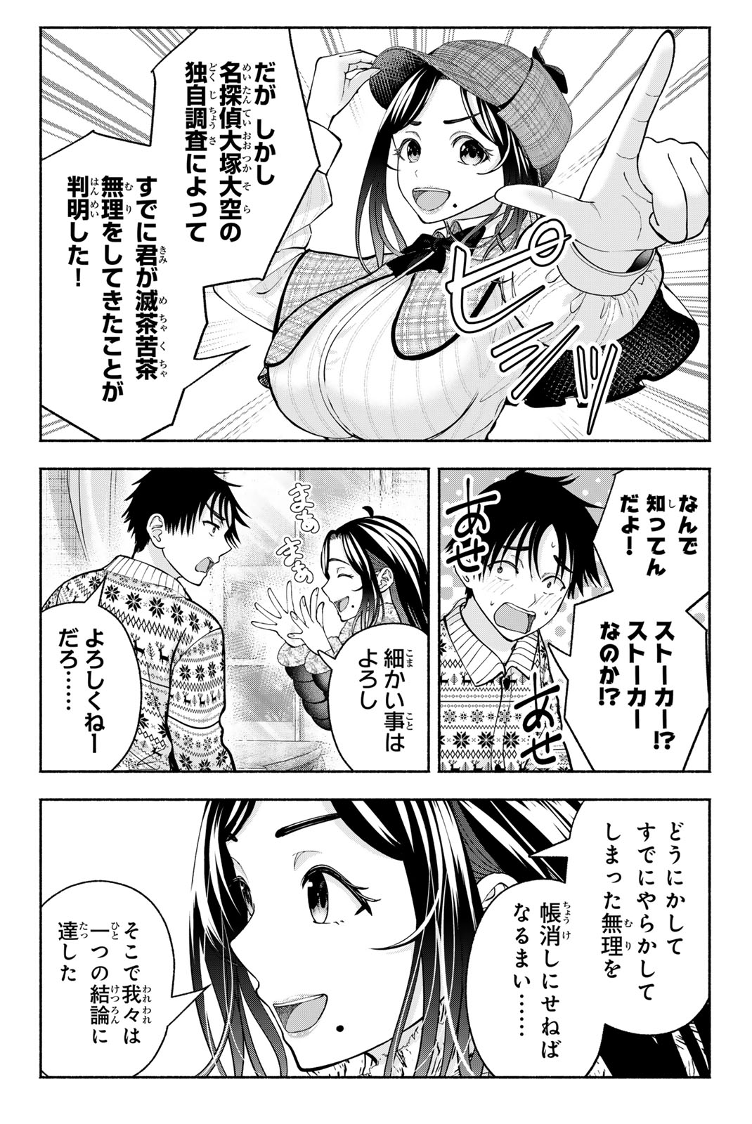 SOTSUGYOU ARUBAMU NO KANOJO-TACHI Chap 42 - Pic 4