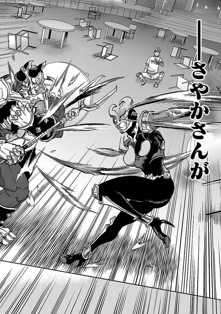 KAMEN RIDER KUUGA Chap 59 - Pic 30