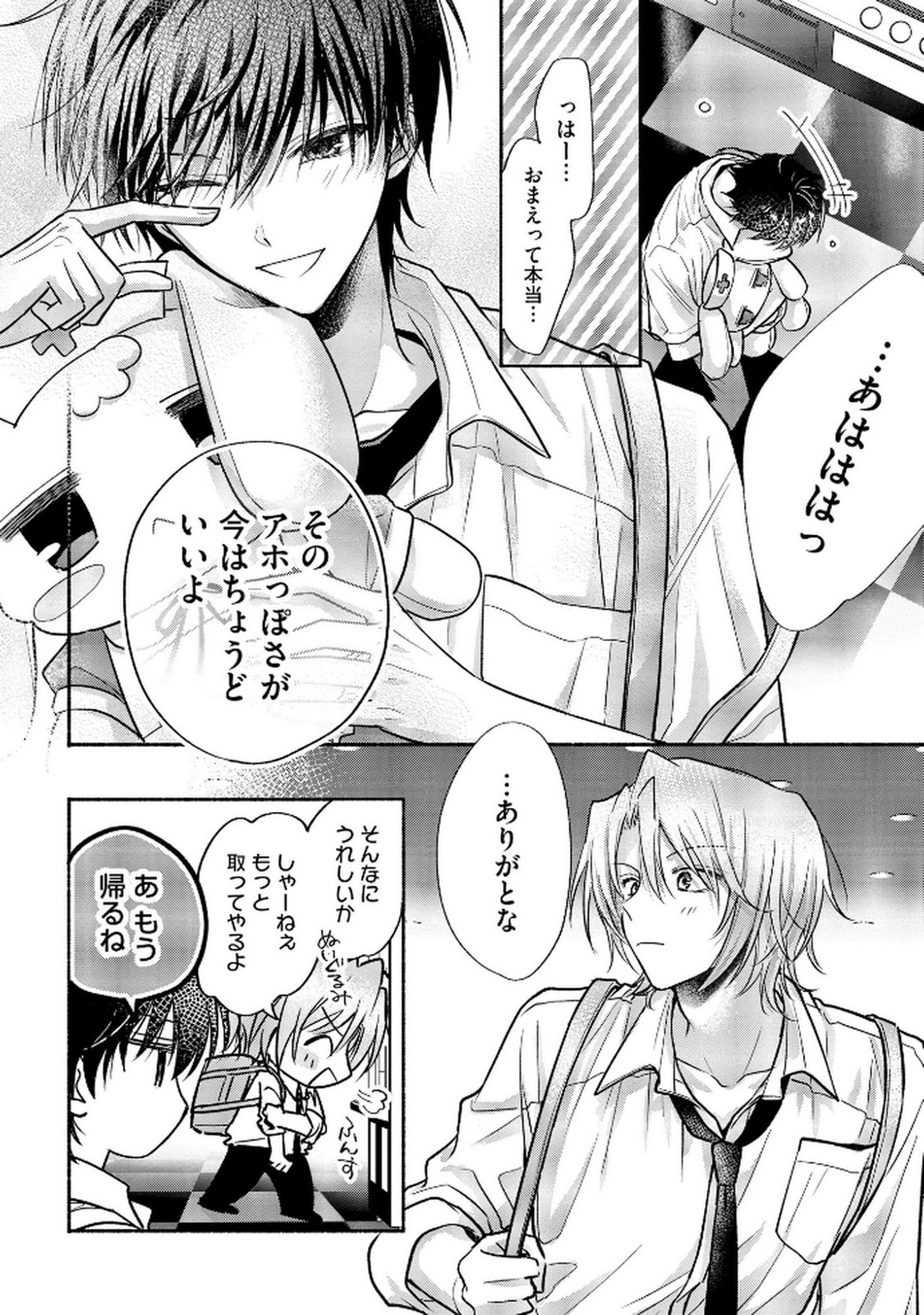 XX NA MOUSOU DAKENARA YURUSARETAI - BUAISOU JK NO HIMITSU NO HATSUKOI WA ZENTO TANA Chap 11 - Pic 8