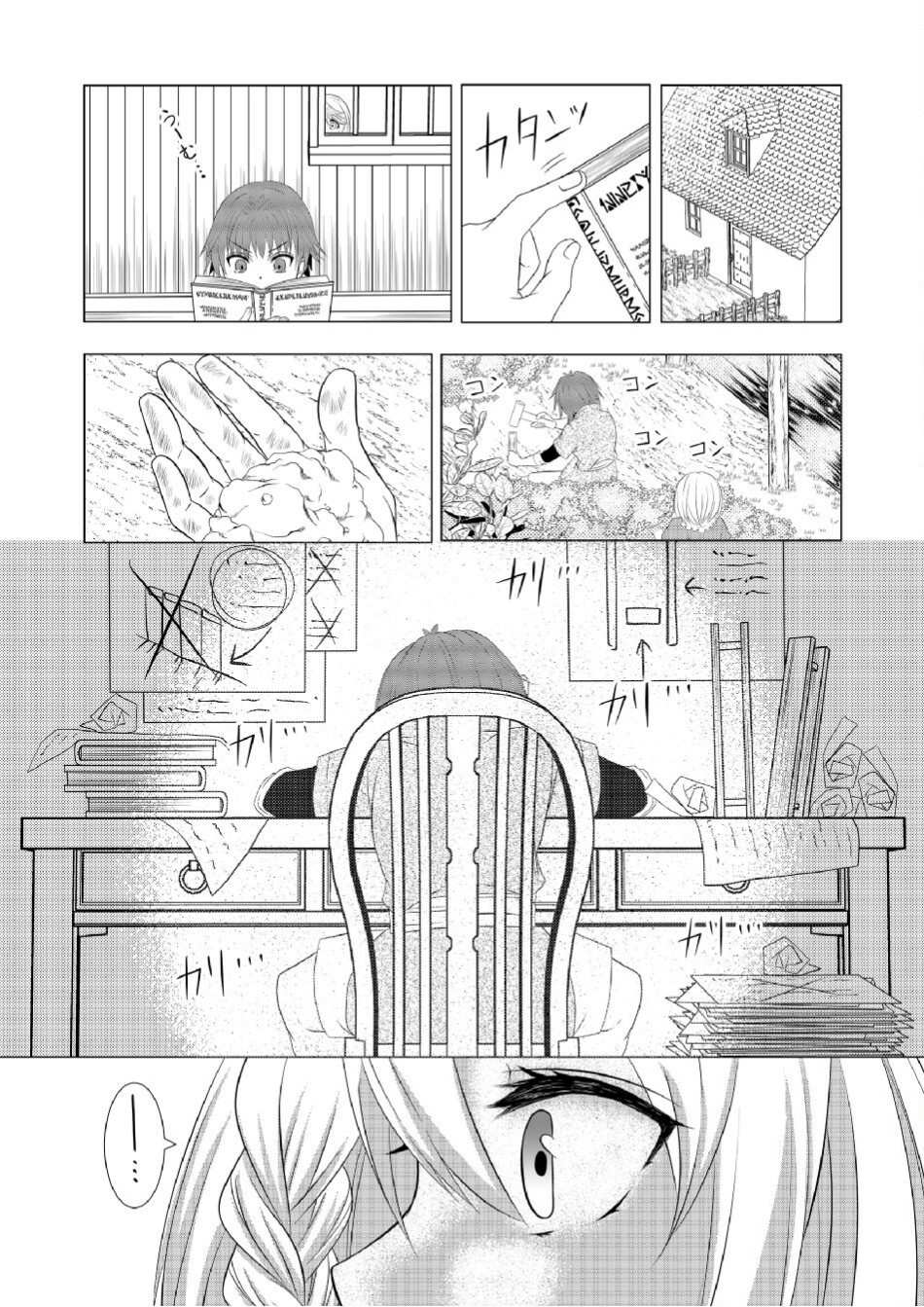 DATSUSARA NOUKA NO ISEKAI SLOW LIFE: RISOU NO KURASHINO TAME, ZENSE NO CHISHIKI DE NOGYO NO HATTEN WO MEZASHIMASU Chap 2 - Pic 12
