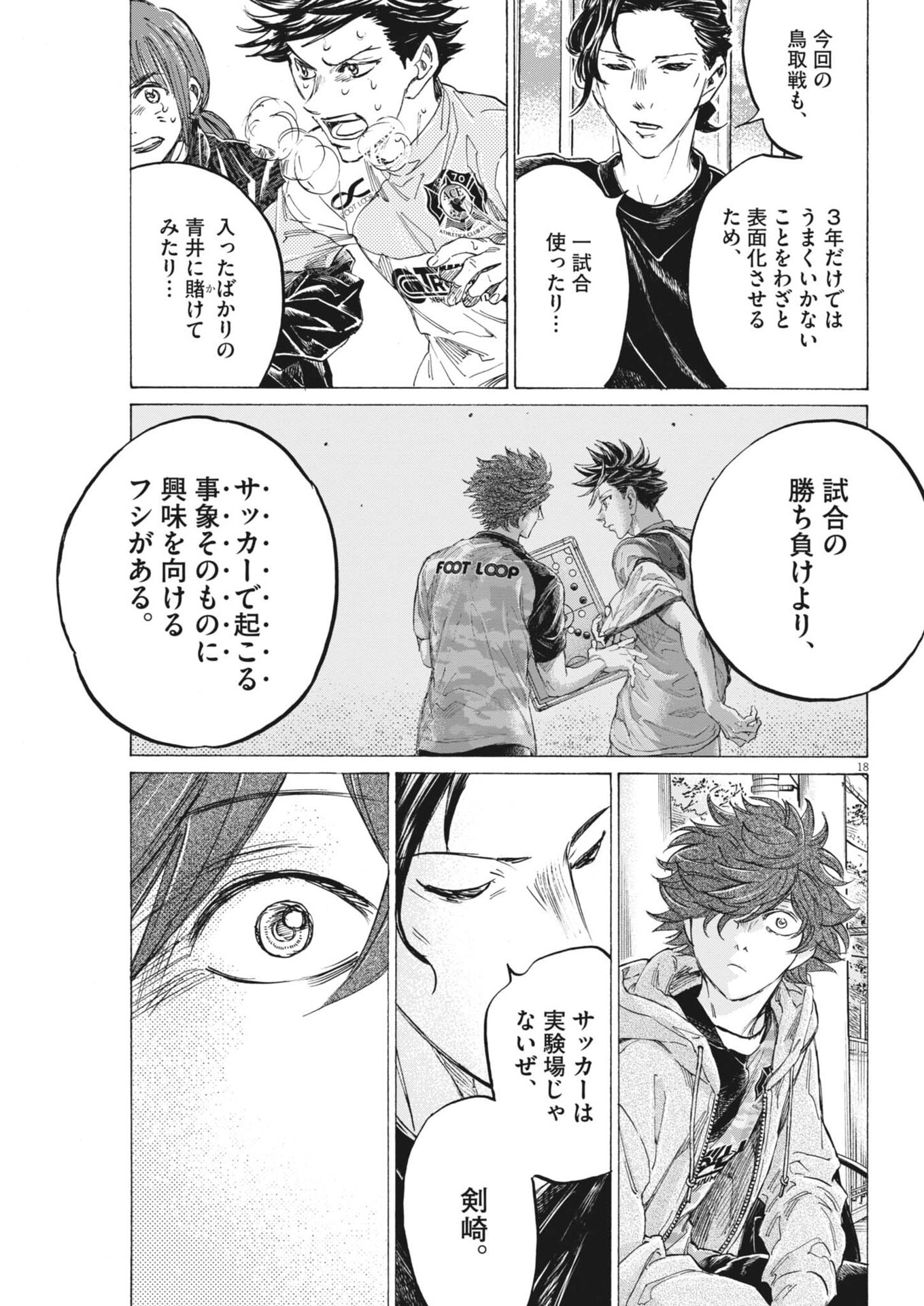AO ASHI BROTHERFOOT Chap 22 - Pic 18