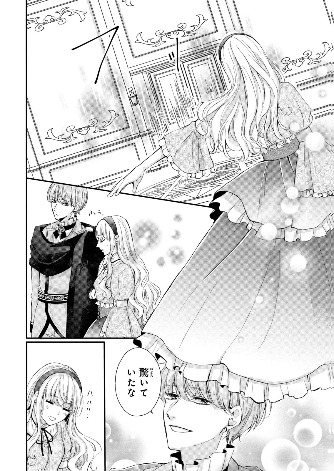 KONYAKUSHA NI WASURERARETA WATASHI RINGOKU NO KOUTAISHI DENKA TO GISOU KONYAKU SURU KOTO NI NARIMASHITA (※TADASHI, DENKA NO HONMEI WA WATASHI MITAI DESU!?) Chap 11 - Pic 18