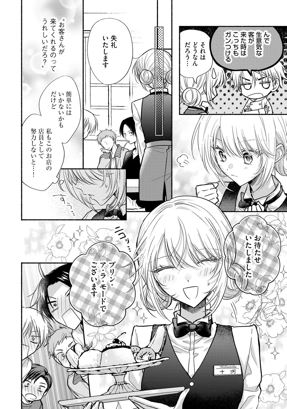 XX NA MOUSOU DAKENARA YURUSARETAI - BUAISOU JK NO HIMITSU NO HATSUKOI WA ZENTO TANA Chap 15 - Pic 4