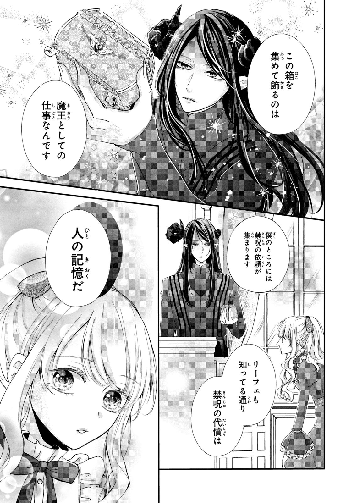 KONYAKUSHA NI WASURERARETA WATASHI RINGOKU NO KOUTAISHI DENKA TO GISOU KONYAKU SURU KOTO NI NARIMASHITA (※TADASHI, DENKA NO HONMEI WA WATASHI MITAI DESU!?) Chap 9 - Pic 13