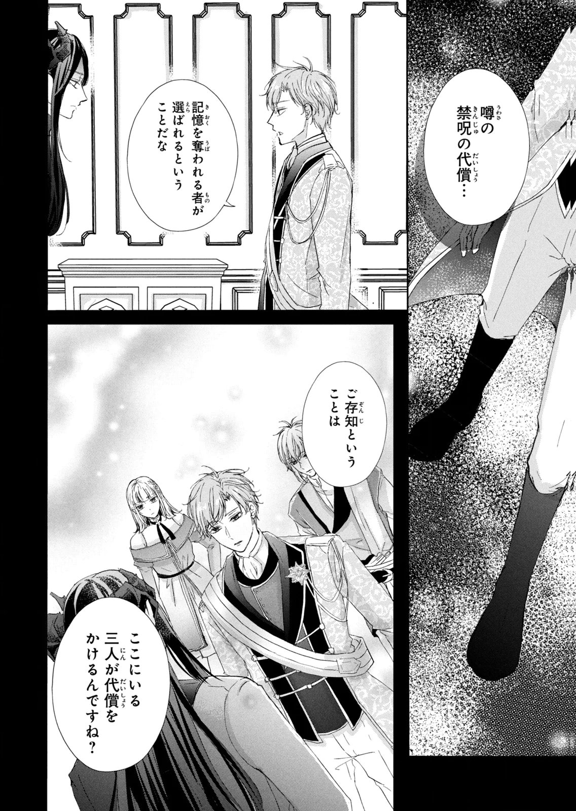 KONYAKUSHA NI WASURERARETA WATASHI RINGOKU NO KOUTAISHI DENKA TO GISOU KONYAKU SURU KOTO NI NARIMASHITA (※TADASHI, DENKA NO HONMEI WA WATASHI MITAI DESU!?) Chap 15 - Pic 14