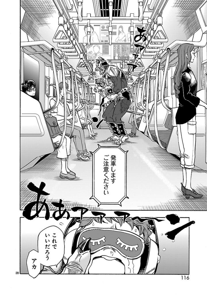 KAMEN RIDER KUUGA Chap 57 - Pic 28