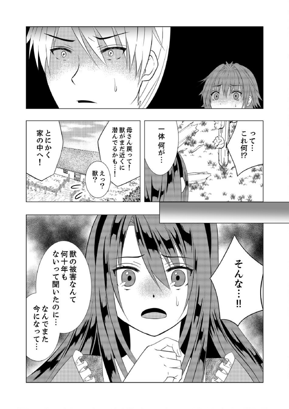 DATSUSARA NOUKA NO ISEKAI SLOW LIFE: RISOU NO KURASHINO TAME, ZENSE NO CHISHIKI DE NOGYO NO HATTEN WO MEZASHIMASU Chap 4 - Pic 5