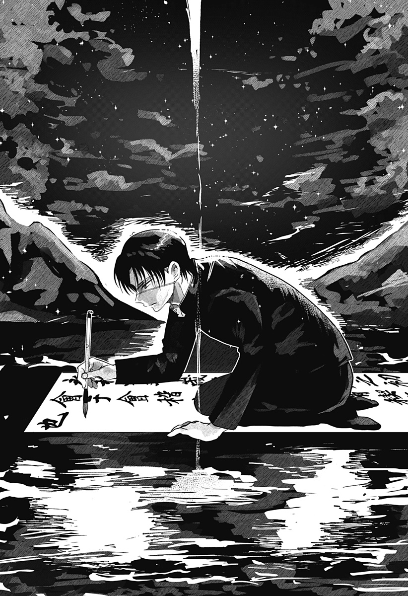 IPPITSU AYARU Chap 1 - Pic 30