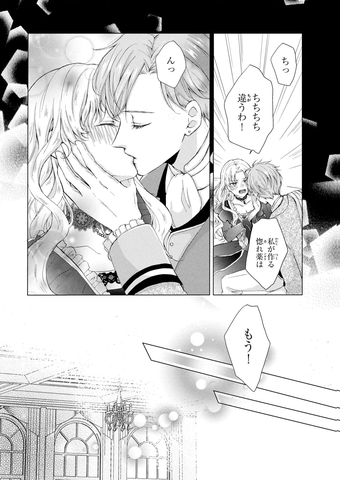KONYAKUSHA NI WASURERARETA WATASHI RINGOKU NO KOUTAISHI DENKA TO GISOU KONYAKU SURU KOTO NI NARIMASHITA (※TADASHI, DENKA NO HONMEI WA WATASHI MITAI DESU!?) Chap 7 - Pic 32