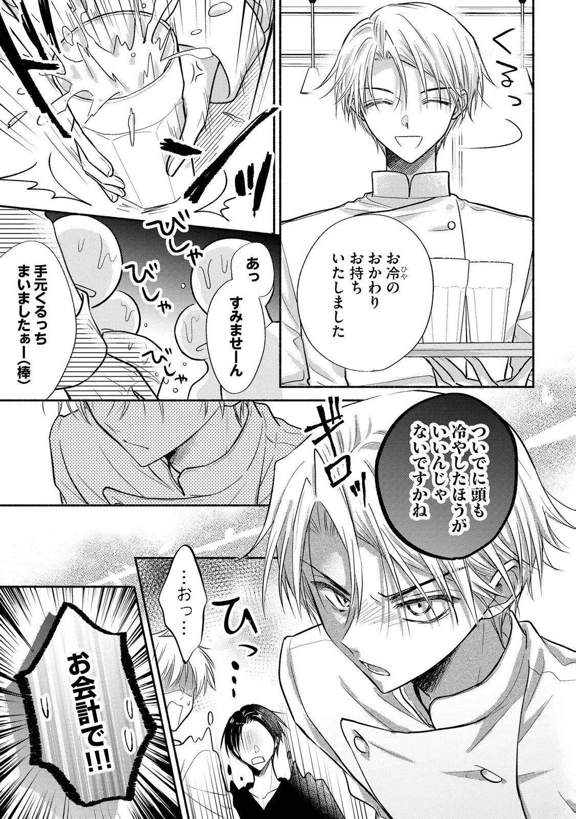 XX NA MOUSOU DAKENARA YURUSARETAI - BUAISOU JK NO HIMITSU NO HATSUKOI WA ZENTO TANA Chap 15 - Pic 7