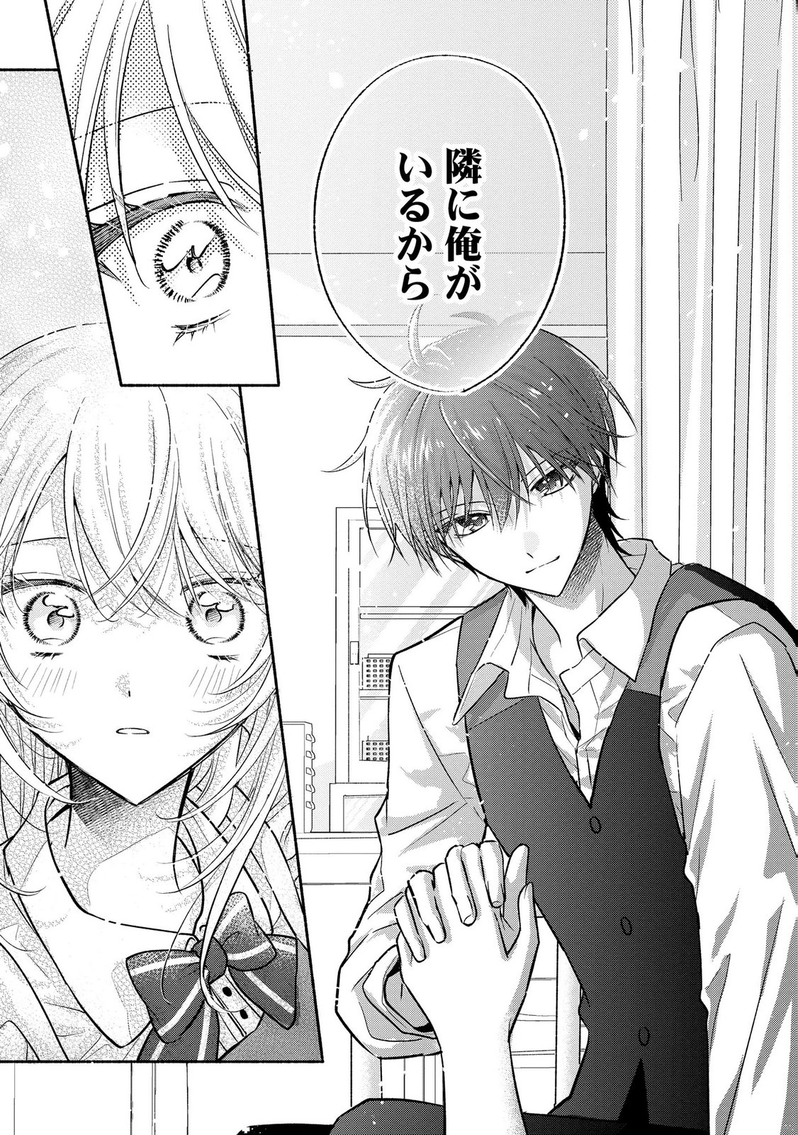 XX NA MOUSOU DAKENARA YURUSARETAI - BUAISOU JK NO HIMITSU NO HATSUKOI WA ZENTO TANA Chap 17 - Pic 11